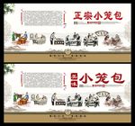 小笼包 小笼包文化
