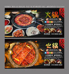火锅