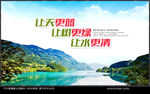 环保