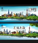上海