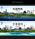 北京