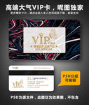 VIP卡
