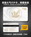 中国风VIP卡