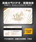 VIP卡