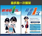 最多跑一次