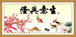 生意兴隆