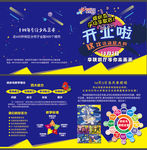 少儿美术卡片 折页 教育彩页