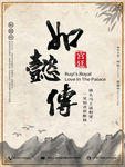 如懿传