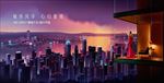 大阳台  香港夜景