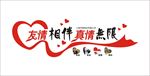 物业文化墙