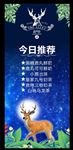 鹿角巷