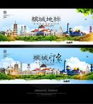槟城