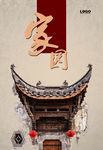 大门