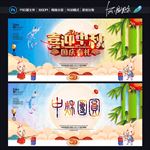 中秋节