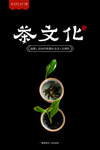茶海报