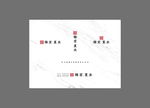 logo 地产logo 新中式