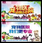 宠物医院 宠物 宠物诊所