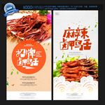 鸭舌