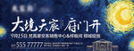 梵高主题活动-背景板