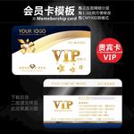 VIP卡