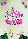 中秋节