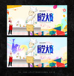 厨艺大赛