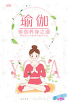 瑜伽