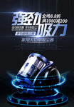 吸尘器