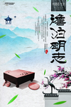 围棋