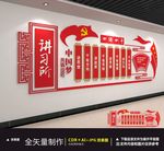 讲习所