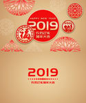 2019年贺卡