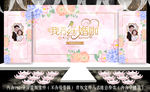 粉色婚礼