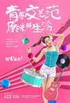 地产小户型公寓loft