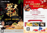 开业传单