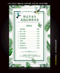 纹绣价目表