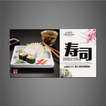 寿司