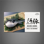 海鲜海报
