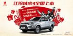 江铃域虎3全国上市