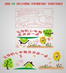 心理咨询室  心理室