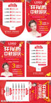 美容整形中秋国庆活动