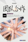 合作