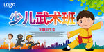 武术