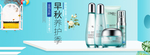 化妆品护肤品电商海报