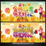 秋天海报