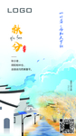 秋分