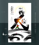 太极