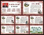 新农村围挡 传统文化造型围挡