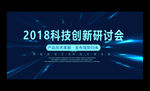 简约企业会议背景板