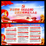 民法总则