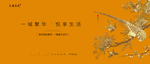 房地产广告